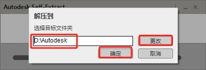 Navisworks安装教程步骤
