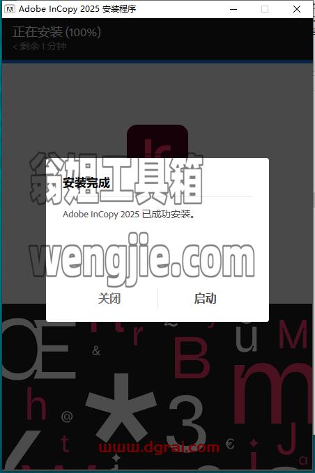 Adobe InCopy安装教程步骤