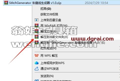 3dmax插件安装教程步骤