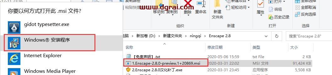 Enscape 2.8【附学习补丁+安装教程】中文学习版安装图文教程、学习注册方法