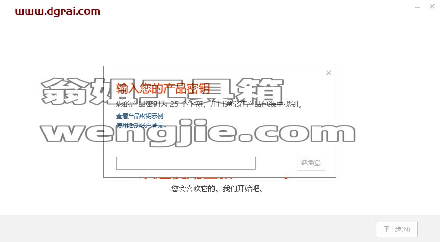 Visio 2013 专业版官方原版镜像文件下载与安装教程