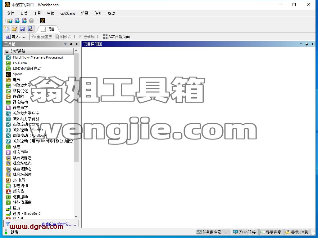 ANSYS 2023 R1安装包下载与ANSYS2023安装教程