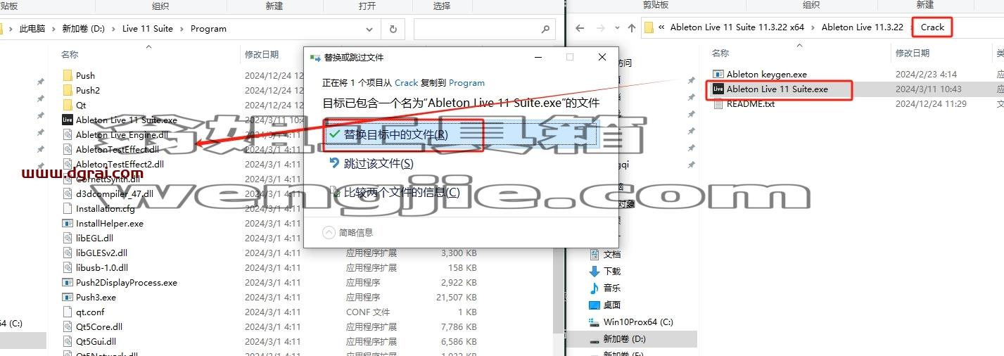 Ableton Live安装教程步骤