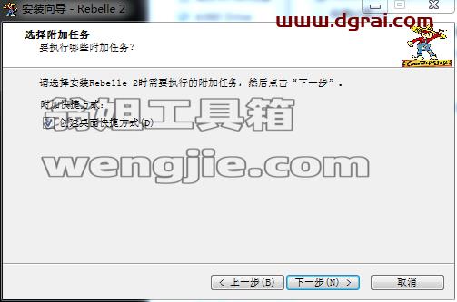 Rebelle 2.0【水彩画艺术画软件】中文学习版下载安装图文教程、学习注册方法