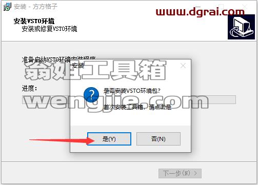 其他插件安装教程步骤