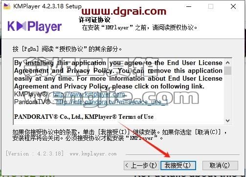 KMPlayer安装教程步骤