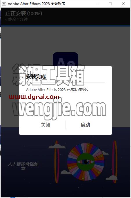 Adobe After Effects 2023 v23.2.1【视频后期制作[WechatReplay]下载地址】集成学习版安装图文教程、学习注册方法
