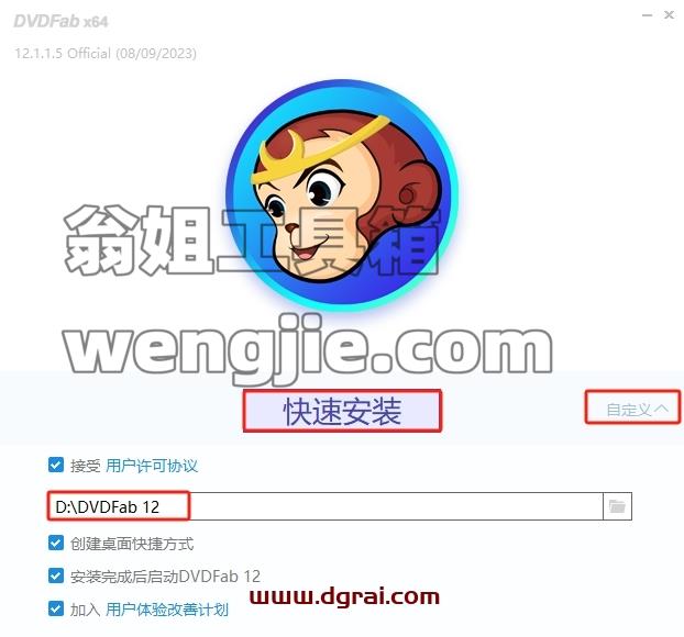 其他视频软件安装教程步骤