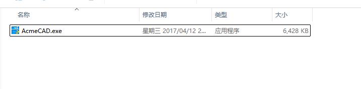 Acme CAD Converter2017中文版安装包下载与CAD转换器2017安装教程