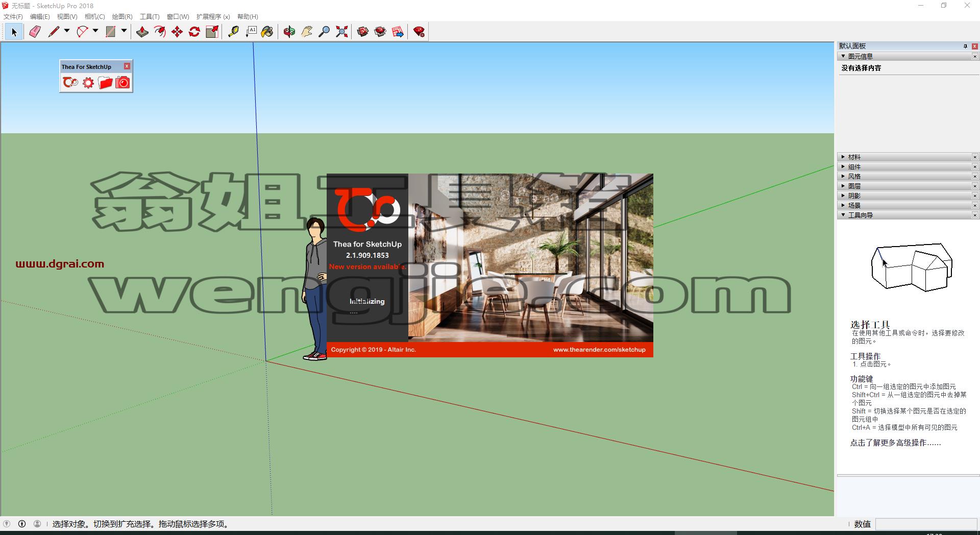 Thea for SketchUp v2.1【支持SU2-15-2019】免费学习版下载与安装教程