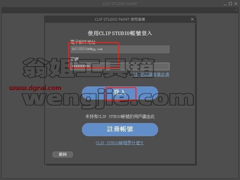 csp优动漫安装教程步骤