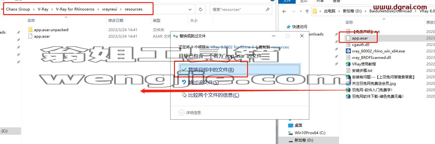 【犀牛插件VR渲染器下载】VRay 6.0002 for Rhino 6-8安装教程