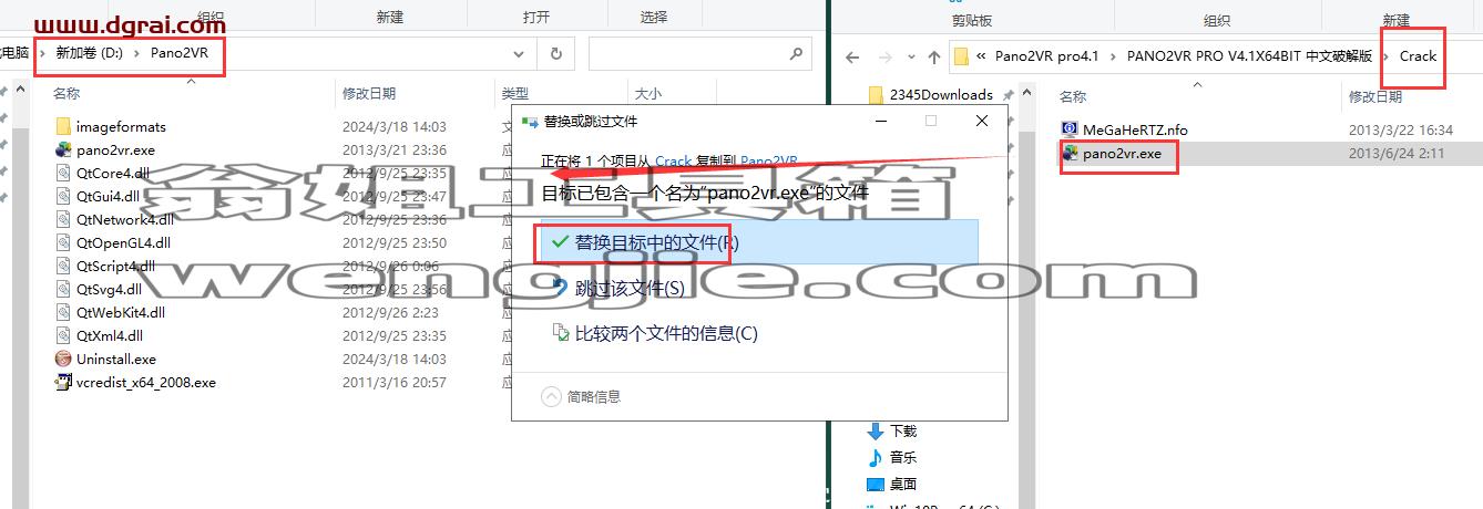 Pano2VR安装教程步骤