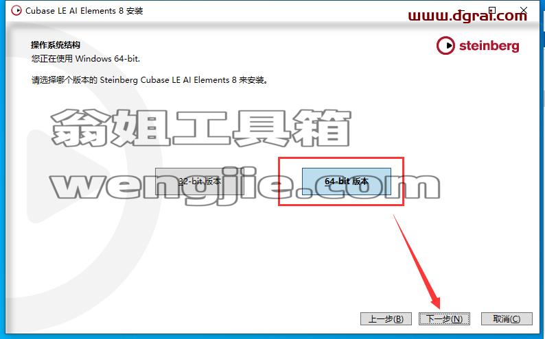 cubase 8.5【音乐创作和制作软件】中文学习版附安装教程安装图文教程、学习注册方法