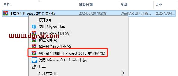 Project 2013 专业版官方原版镜像文件下载与安装教程