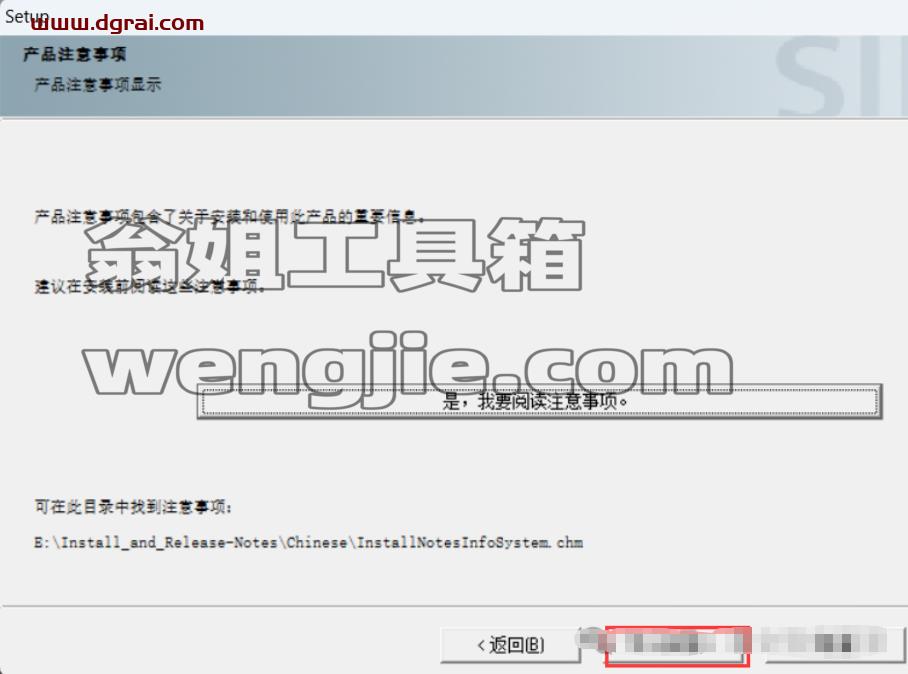 WINCC 7.3免费下载与安装教程