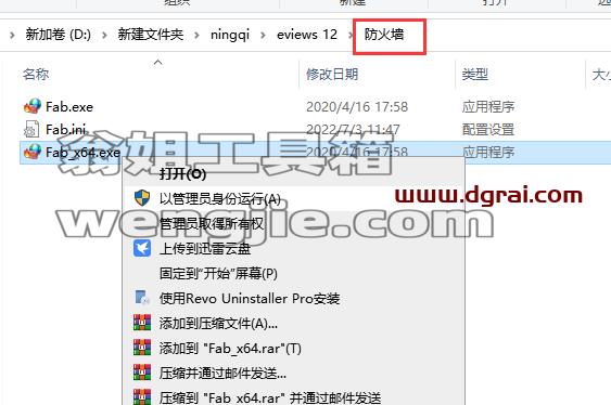 eviews安装教程步骤