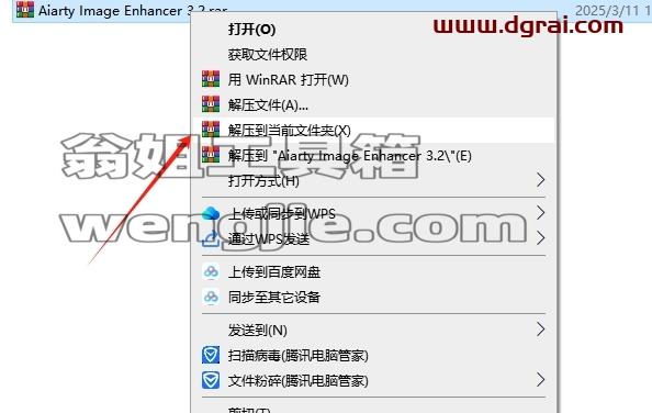 Aiarty Image Enhancer安装教程步骤