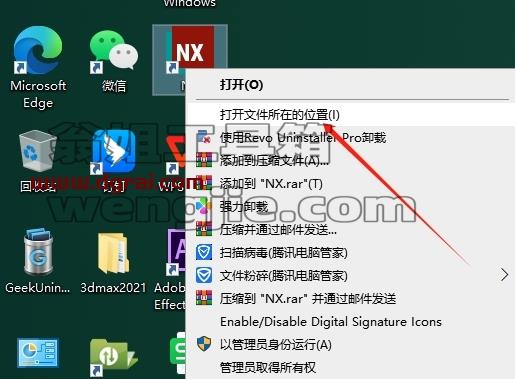 UG NX安装教程步骤