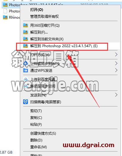 Photoshop 2022 v23.4.1安装教程