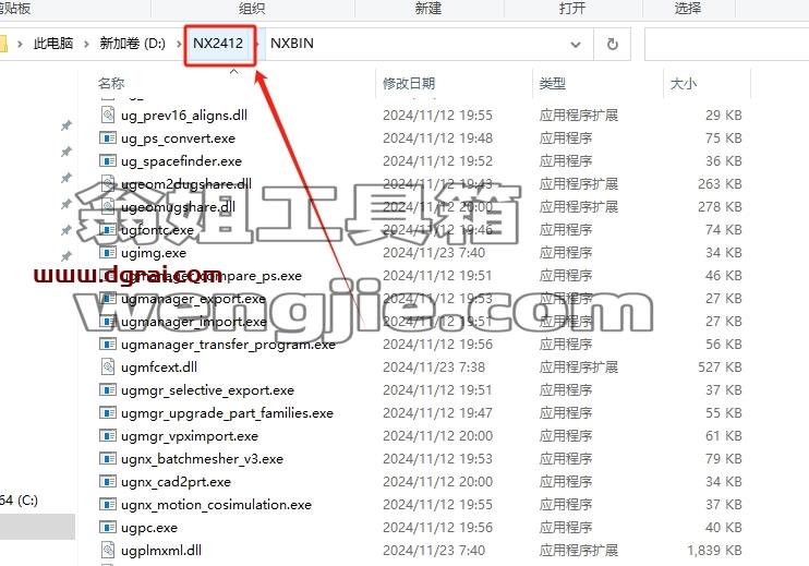 UG NX安装教程步骤