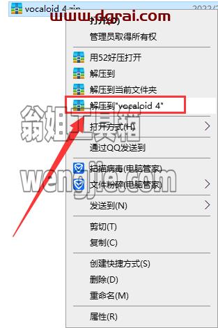 Vocaloid 4【VOCALOID4 Editor】汉化版下载与安装教程