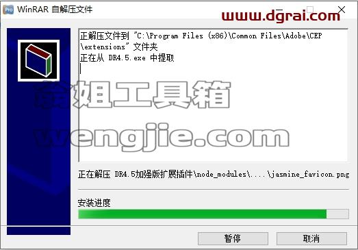 DR v4.5(PS磨皮插件)下载与安装教程