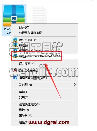 达芬奇DaVinci Resolve 12.5安装教程