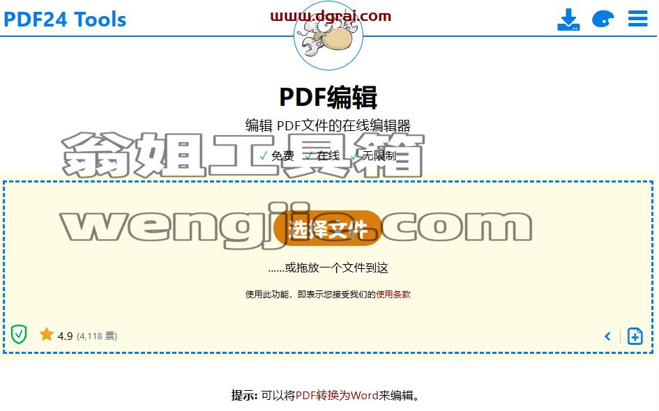 一款免费的PDF工具- PDF24,秒杀付费