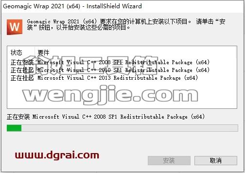 其他工业软件安装教程步骤