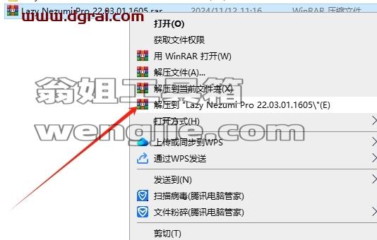 PS插件安装教程步骤
