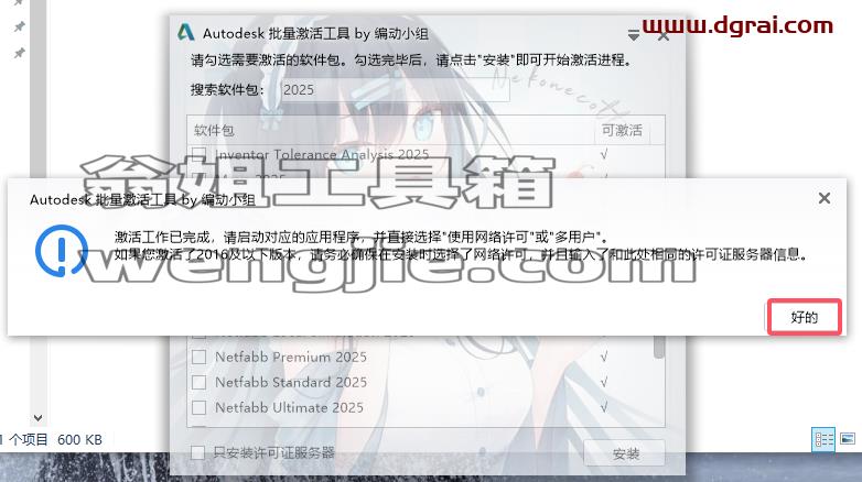 Navisworks安装教程步骤