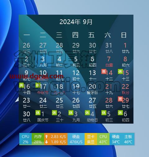 软媒魔方–一款集合多种系统辅助组件的软件