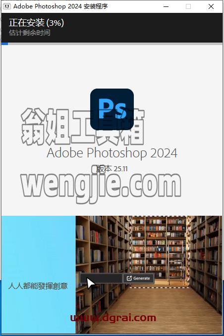 Photoshop安装教程步骤