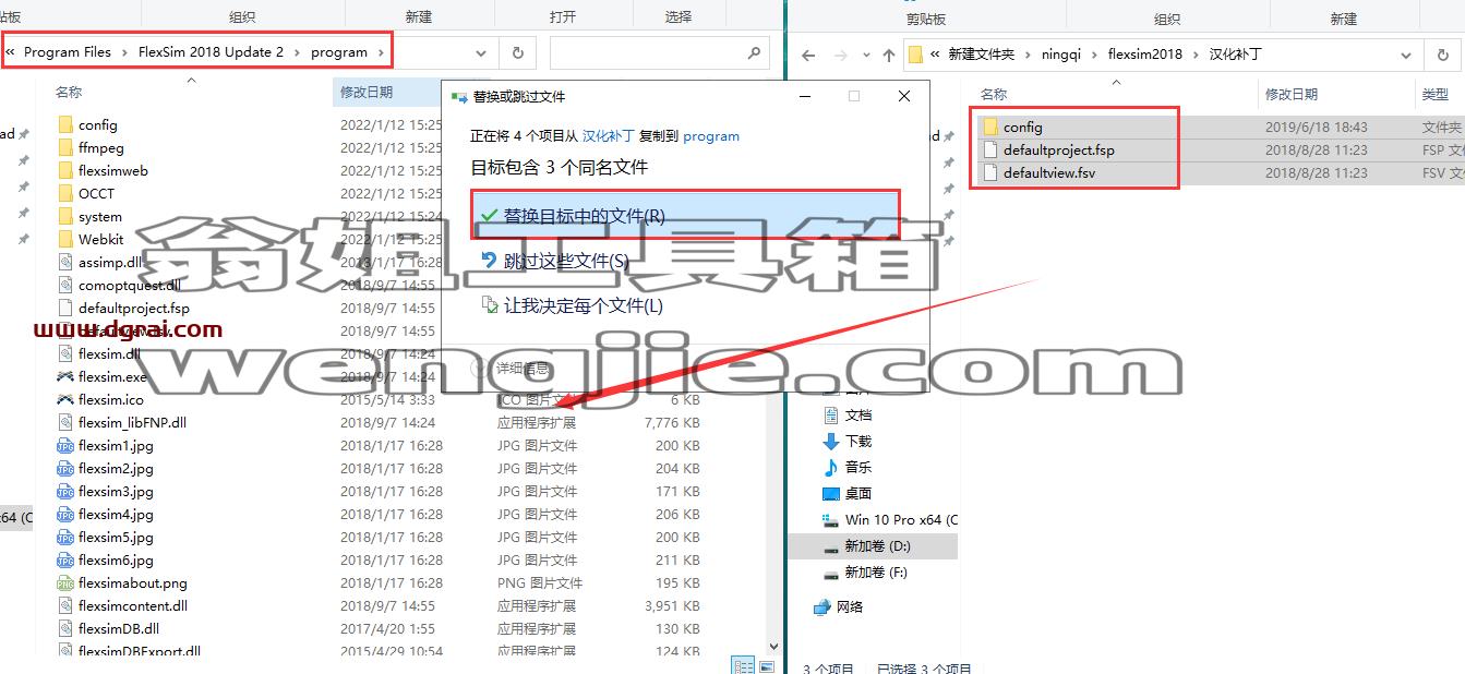 Flexsim 2018【仿真建模软件】简体中文版安装教程