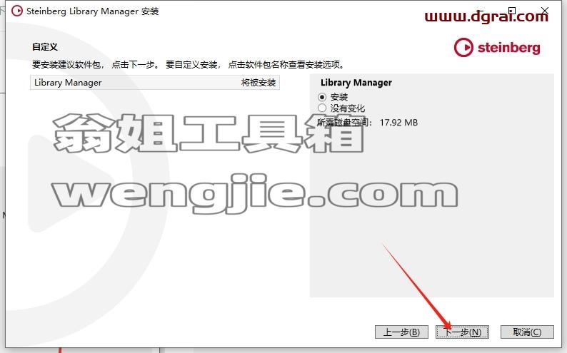Cubase SX安装教程步骤
