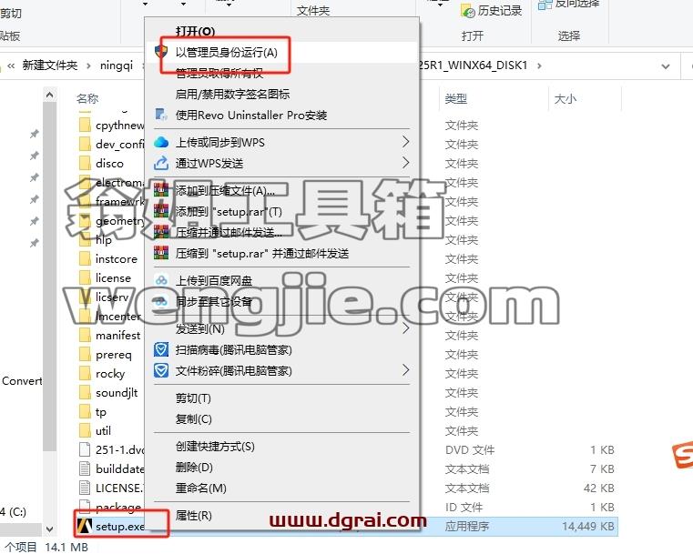 ANSYS安装教程步骤