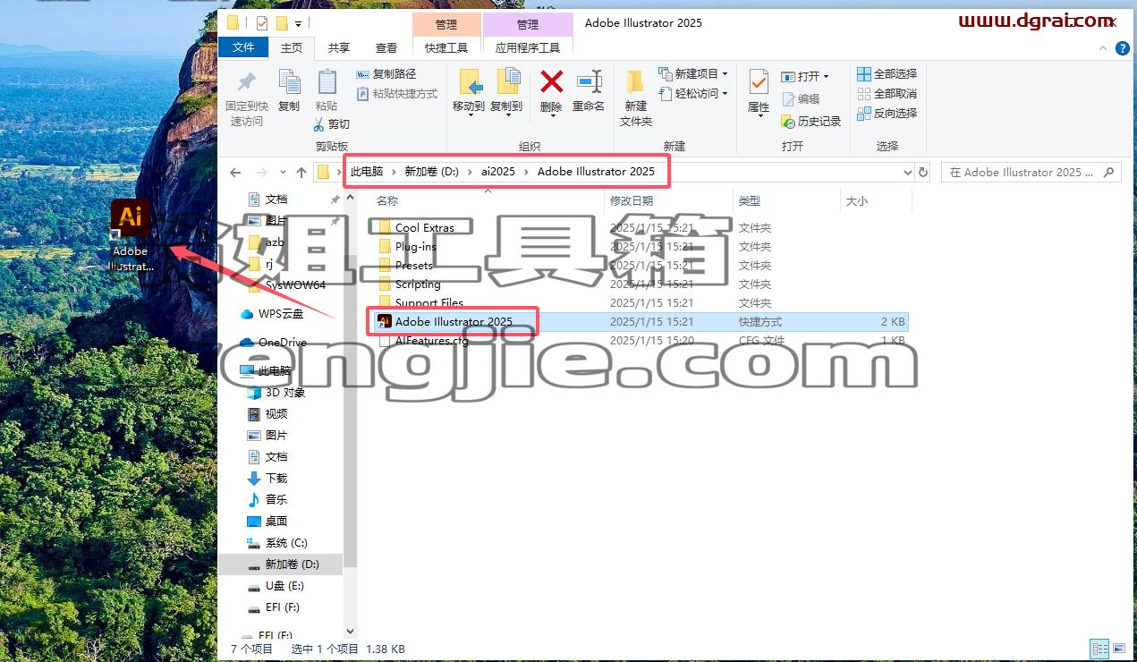 Adobe Illustrator安装教程步骤