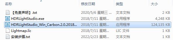 Lightmap HDR Light Studio Carbon 5.6.0【三维渲染室内摄影棚灯光HDR环境软件】下载与安装教程