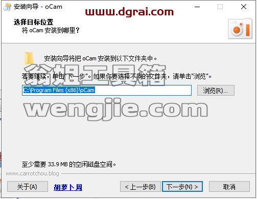 oCam V455.0.0去广告版【屏幕录制软件】集成版下载与安装教程