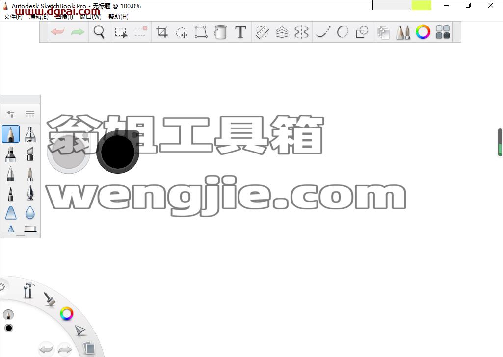 Autodesk SketchBook Pro 2021安装教程