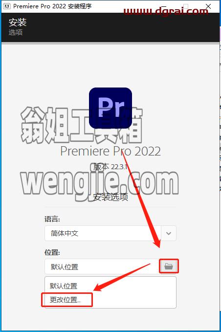 Adobe Premiere Pro 2022 v22.3.1【PR视频编辑处理软件】中文直装版安装教程