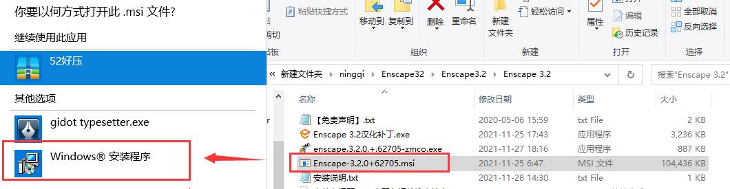 Enscape v3.2【支持SU2018-2021】 汉化直装版安装图文教程、学习注册方法