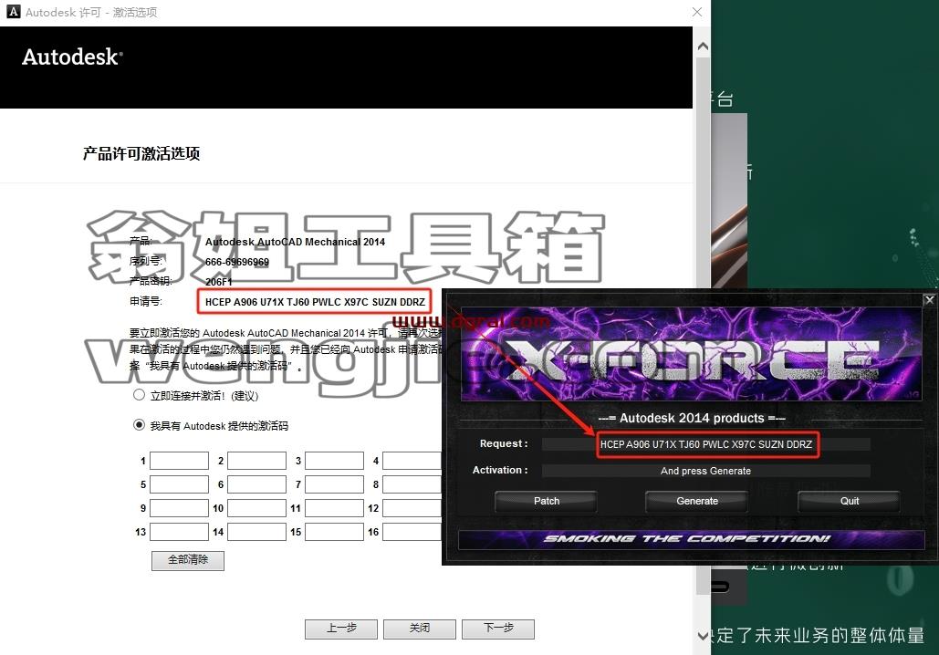 CAD机械版安装教程步骤