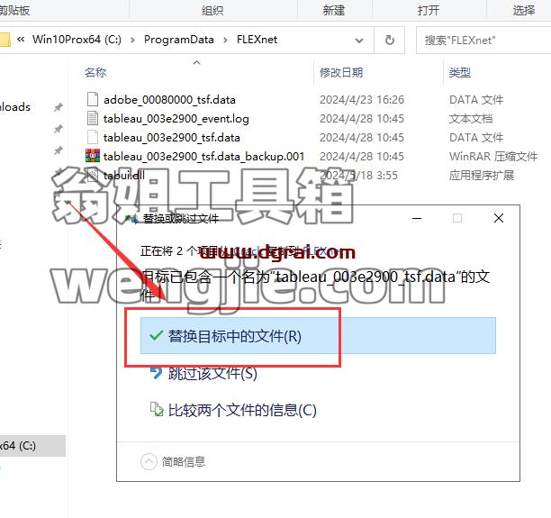 Tableau Desktop安装教程步骤