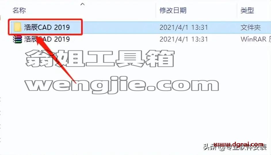 浩辰CAD2019安装教程