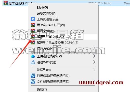 其他渲染器安装教程步骤