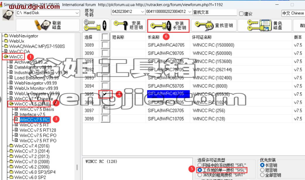 WINCC 7.5下载地址与安装教程