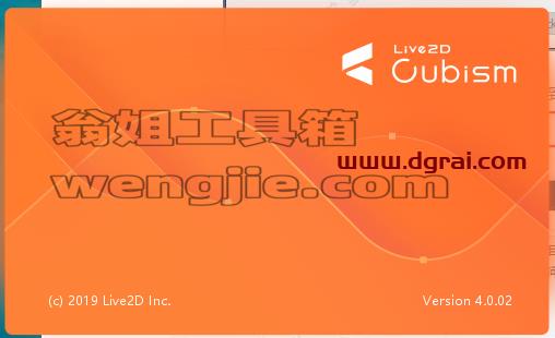 Live2D 4.0【2D动画制作软件】中文版下载与安装教程