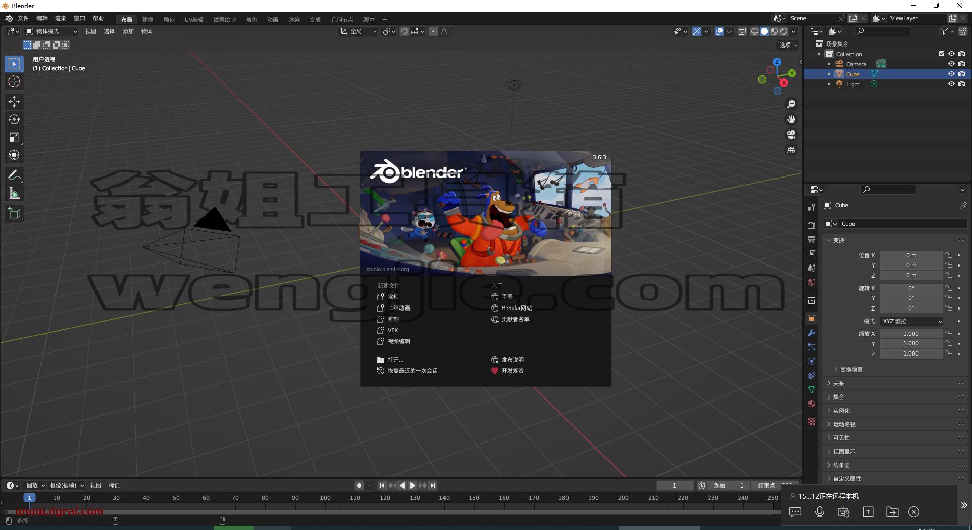 Blender v3.6.3【免费开源建模软件】官方免费版下载地址与安装图文教程